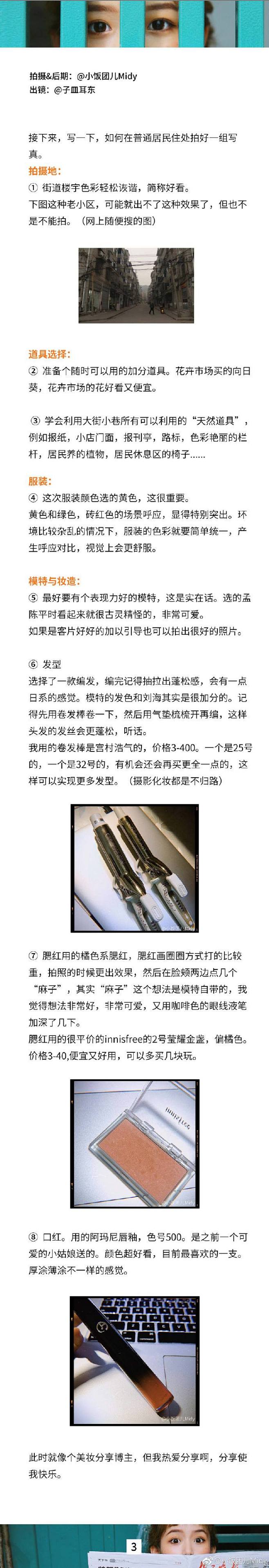 #每天学点摄影技巧#
第4971期：如何...