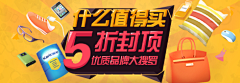 超人❷小内裤采集到扁平BANNER   平面设计   色块BANNER