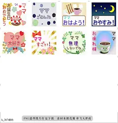 @飞天胖虎 line贴图表情包贴纸[编号3474806]Happy Mother Day!!2  Sticker sent to mama