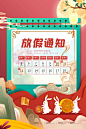 Y1192中秋节放假通知公司企业日历文案海报模板PSD源文件设计素材 (7)