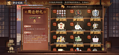 censor-d9qagm5x采集到H-和风