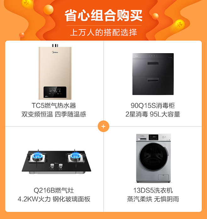 美的燃气热水器家用天然气恒温洗澡强排式T...