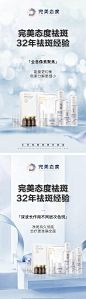 【源文件下载】 海报 医美 护肤品 化妆品 简约 221124
