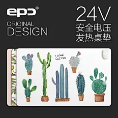 EPC原创暖桌垫 加热电脑桌垫24V发热鼠标垫 超大办公桌学生电热垫-tmall.com天猫