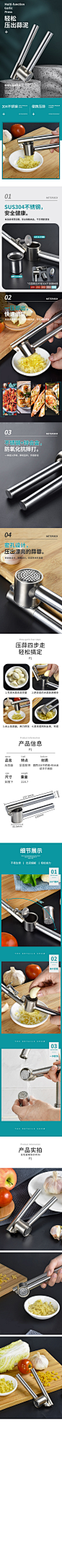 压蒜器详情