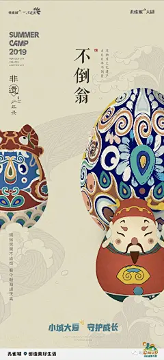 孔雀城·大湖  地产微信  非遗系列微信