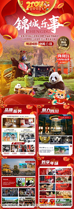 小猪糊噜噜采集到海报排版参考