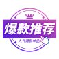 千库网_爆款推荐电商艺术字_艺术字编号10480843
