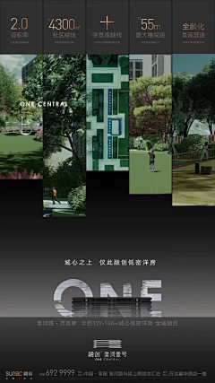 能力有限公司CEO采集到地产-融创