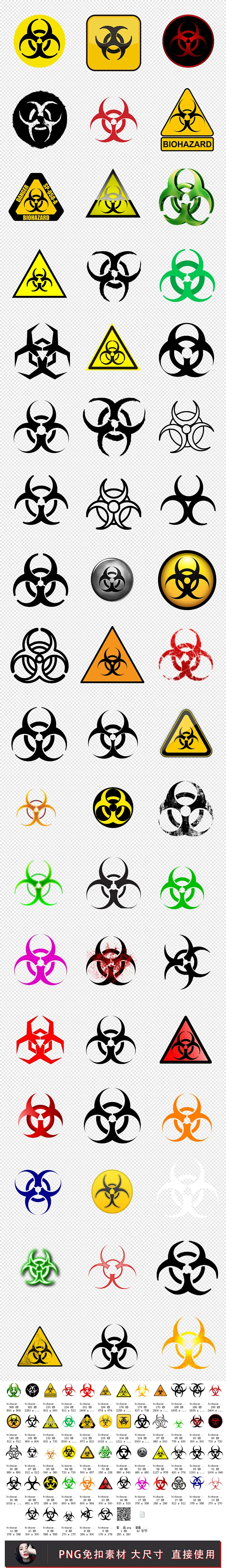 生化危机核辐射logo图标标志png免扣素材-花瓣网