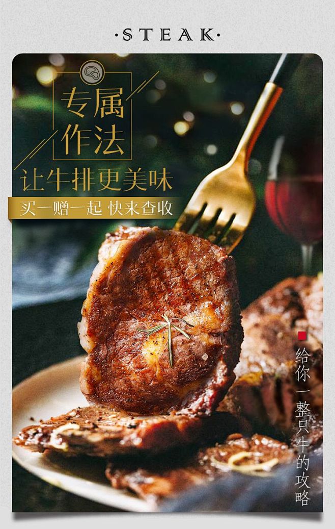 牛排