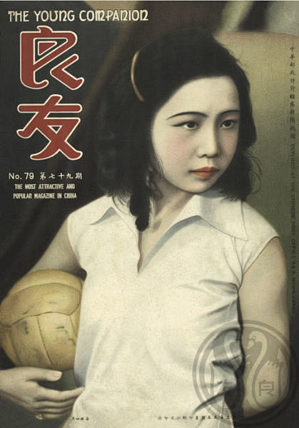 「民国画报」的圖片搜尋結果