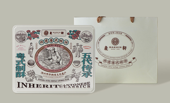 非遗粤式酥饼——礼盒-古田路9号-品牌创...