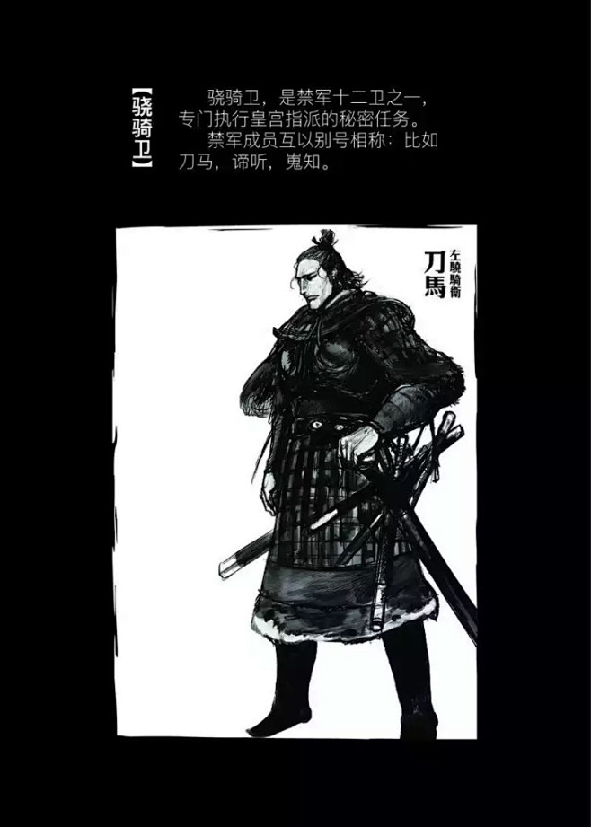 镖人