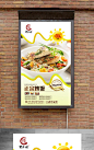 营养炒饭美食促销海报设计