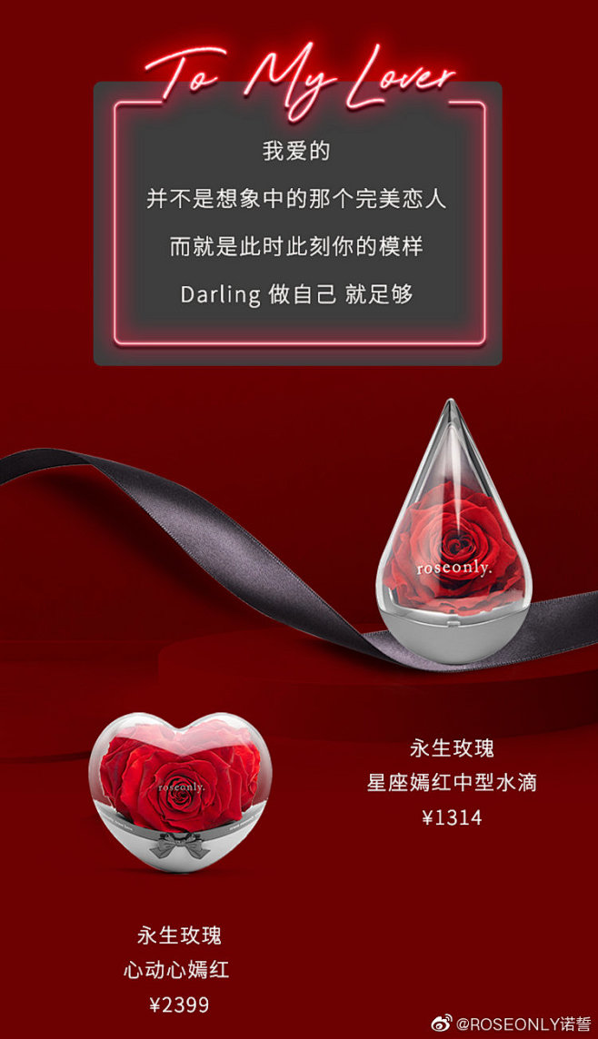 ROSEONLY诺誓的微博_微博