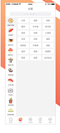宴遇（专属美食APP)-UI中国-专业用户体验设计平台