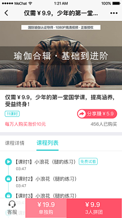 小幸运☀️采集到教育APP