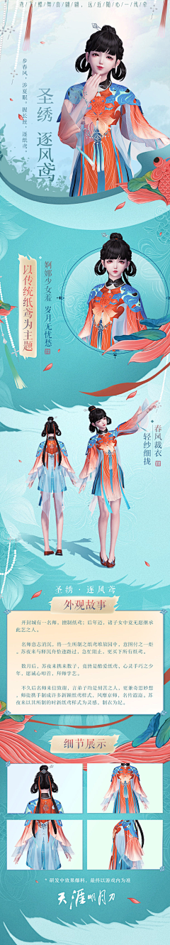 nxil采集到天涯明月刀ol