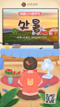 节日祝福问候卡通竖版海报