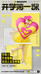 海报分享｜精致主义年轻生活态度海报