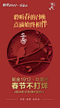 立春2