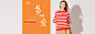 Banner设计欣赏网站 – 横幅广告促销电商海报专题页面淘宝钻展素材轮播图片下载http://bannerdesign.cn/