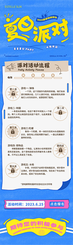 粥小鱼josie采集到拼贴风格