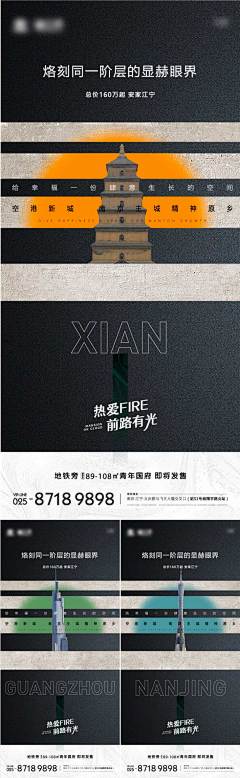城市地标建筑海报-设计素材-shejisc.cn