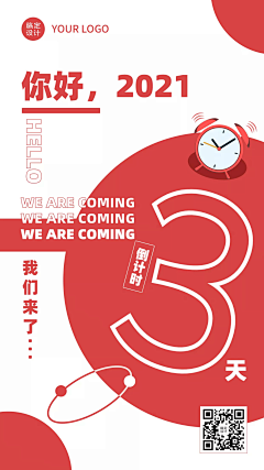 M~mei采集到倒计时