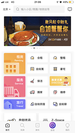 蒙孑设计采集到Html5/wap-design