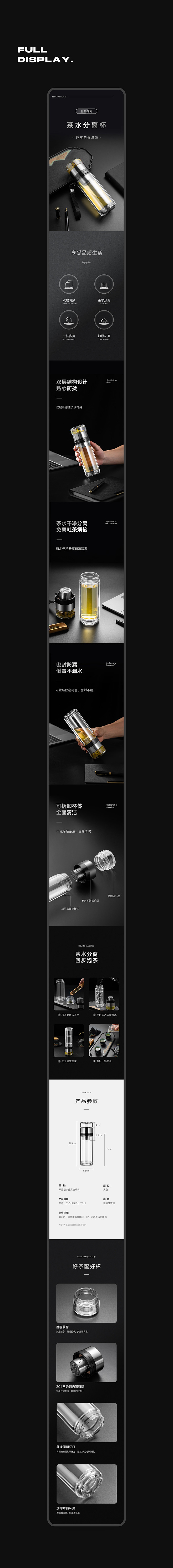 详情页x2  同仁堂养生茶、玻璃杯  策...