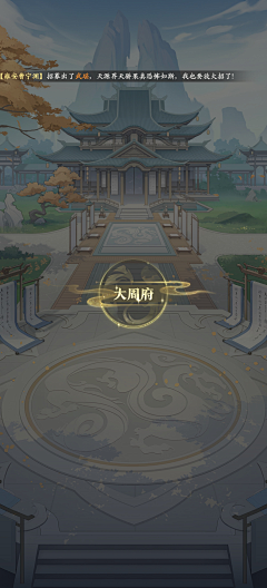 水鹤千寻采集到UI-国风