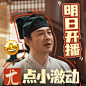 @清明上河图密码官微 的个人主页 - 微博
