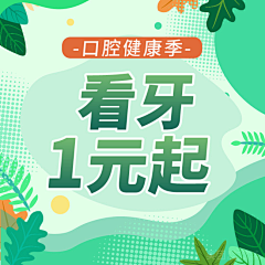 Meirongzzz采集到banner+入口图