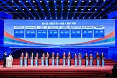 杭州市人民政府峰会论坛活动照片