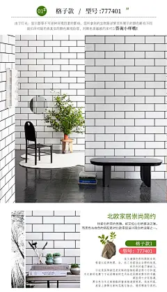 北欧黑白格子墙纸白色砖块砖纹白砖仿砖服装店壁纸奶茶店复古防水-tmall.com天猫