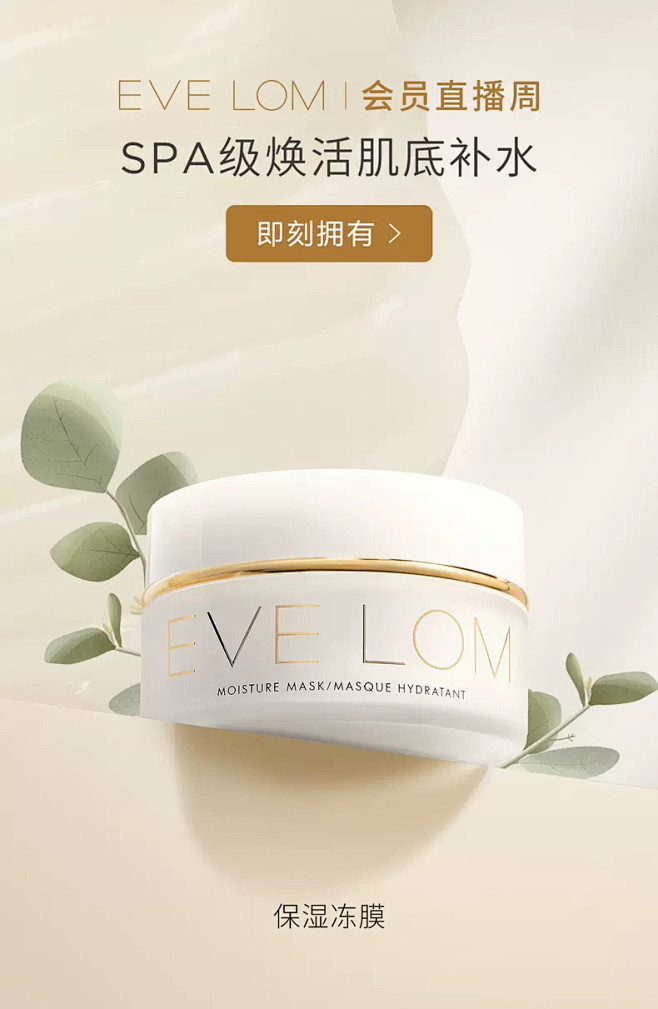 EVELOM官方旗舰店