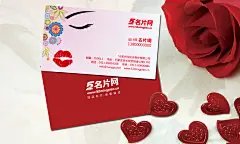 美容,整形,化妆品,美妆名片设计模板