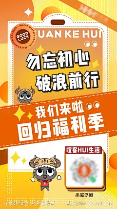 小程序朋友圈宣传海报-源文件-志设网-zs9.com