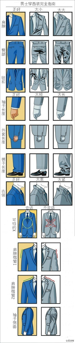 独自迷藏采集到穿衣搭配