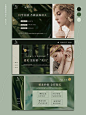 仙图-医美皮肤管理banner