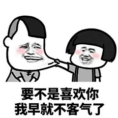 调戏表情包的搜索结果_360图片