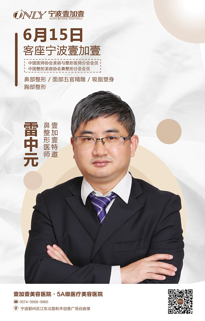 专家