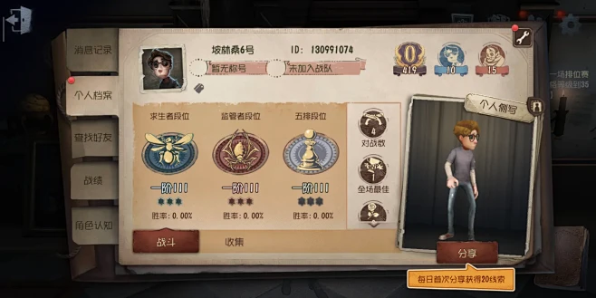 第五人格-游戏截图-GAMEUI.NET-游戏UI/UX学习、交流、分享平台-花瓣网
