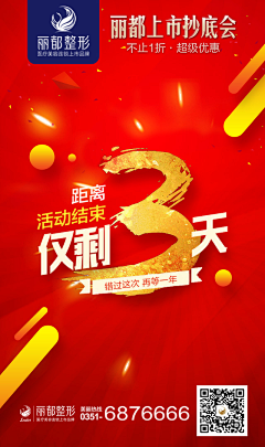 馨蕊雨菲采集到倒计时