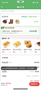 商品结算--提醒框