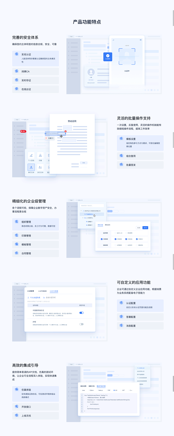 电子合同签署平台_网上在线签合同_电子签...