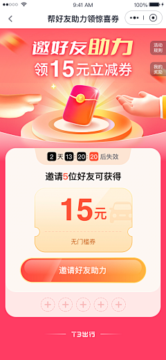 全麦麦芽采集到APP-H5