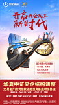 华夏中证央企改革倒计时3